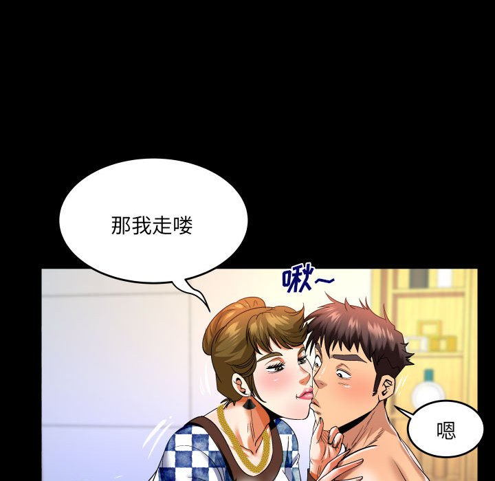 [韩国漫画] 婶婶 乱伦,熟女人妻,巨乳大奶,不伦#[76P]-67