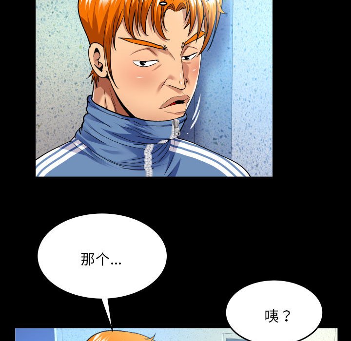 [韩国漫画] 婶婶 乱伦,熟女人妻,巨乳大奶,不伦#[76P]-9