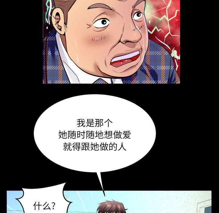 [韩国漫画] 婶婶 乱伦,熟女人妻,巨乳大奶,不伦#[77P]-15