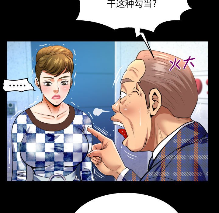 [韩国漫画] 婶婶 乱伦,熟女人妻,巨乳大奶,不伦#[77P]-17