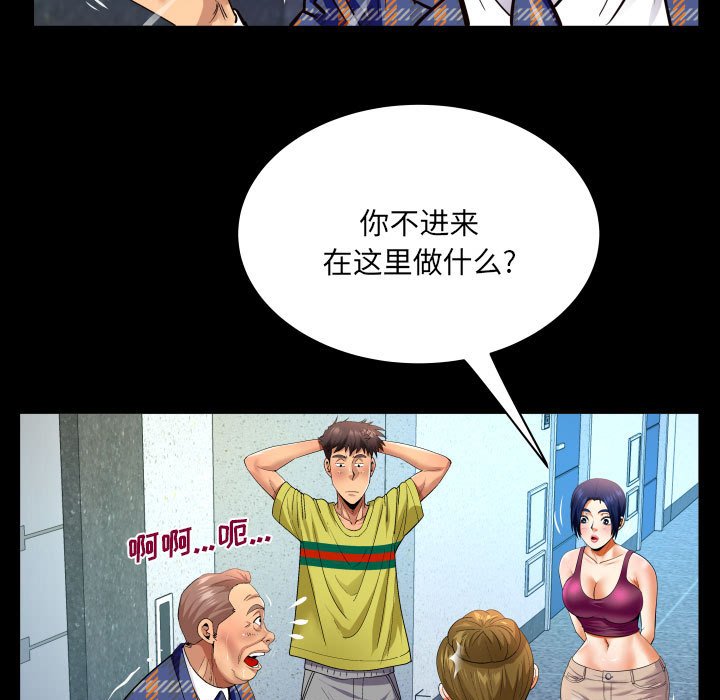 [韩国漫画] 婶婶 乱伦,熟女人妻,巨乳大奶,不伦#[77P]-19