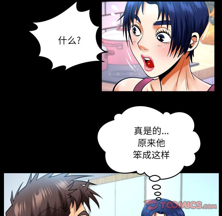 [韩国漫画] 婶婶 乱伦,熟女人妻,巨乳大奶,不伦#[77P]-30