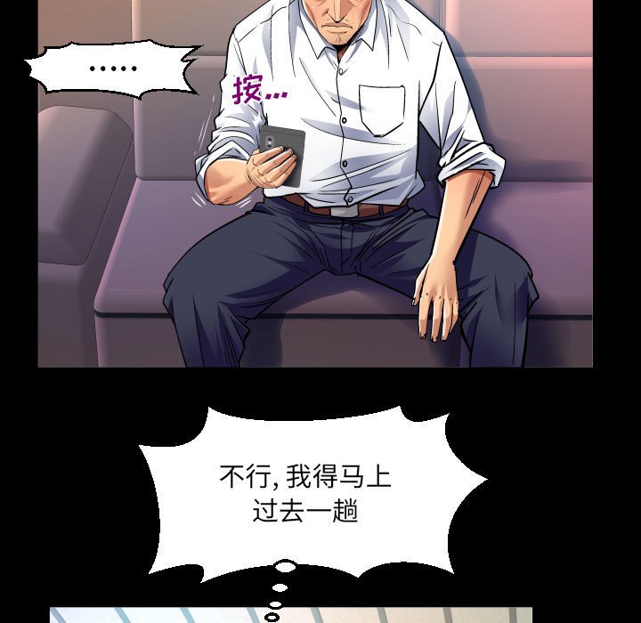 [韩国漫画] 婶婶 乱伦,熟女人妻,巨乳大奶,不伦#[77P]-39