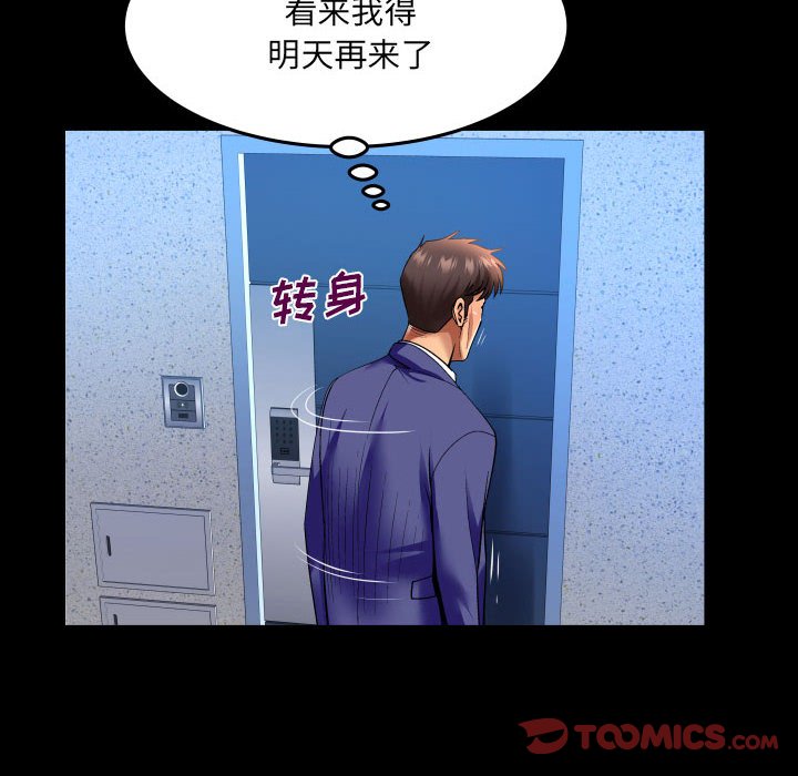 [韩国漫画] 婶婶 乱伦,熟女人妻,巨乳大奶,不伦#[77P]-58