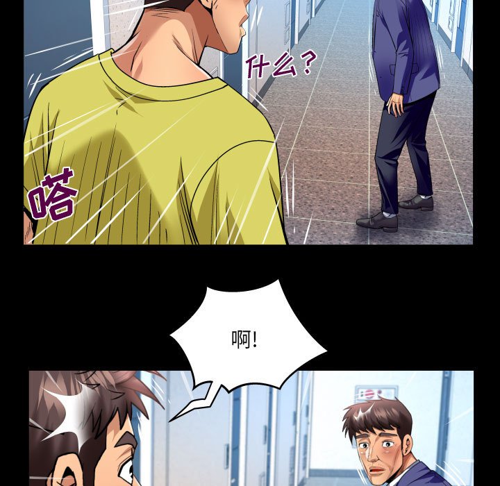 [韩国漫画] 婶婶 乱伦,熟女人妻,巨乳大奶,不伦#[77P]-65