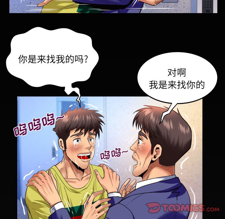 [韩国漫画] 婶婶 乱伦,熟女人妻,巨乳大奶,不伦#[77P]-70
