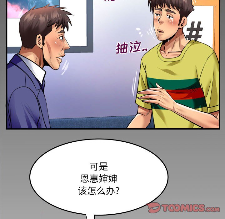 [韩国漫画] 婶婶 乱伦,熟女人妻,巨乳大奶,不伦#[77P]-74
