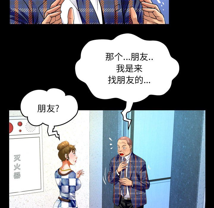 [韩国漫画] 婶婶 乱伦,熟女人妻,巨乳大奶,不伦#[77P]-8