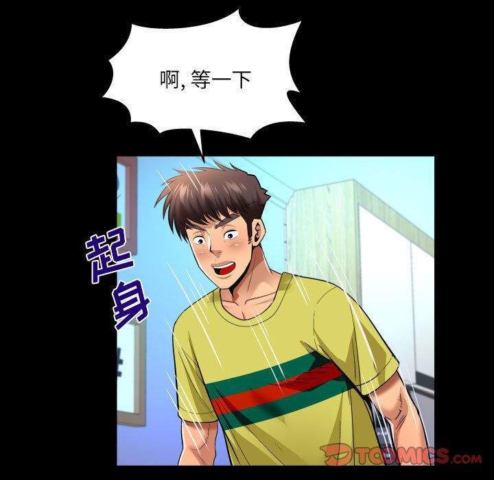 [韩国漫画] 婶婶 乱伦,熟女人妻,巨乳大奶,不伦#[77P]-10