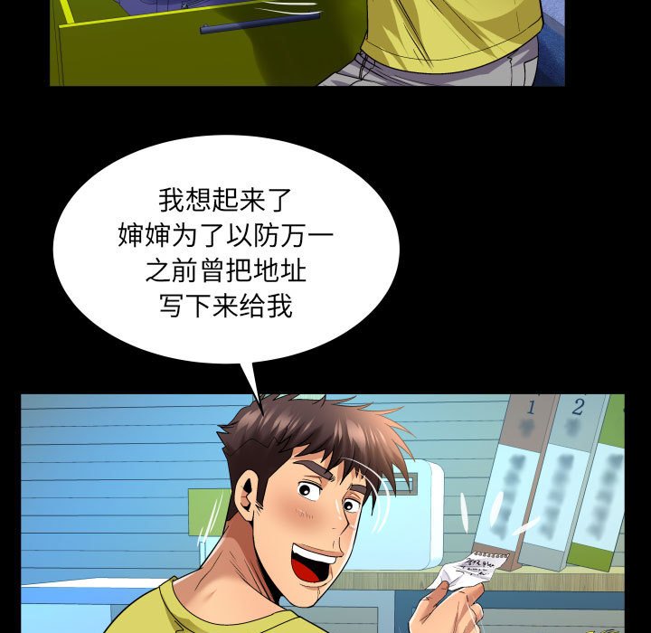 [韩国漫画] 婶婶 乱伦,熟女人妻,巨乳大奶,不伦#[77P]-12