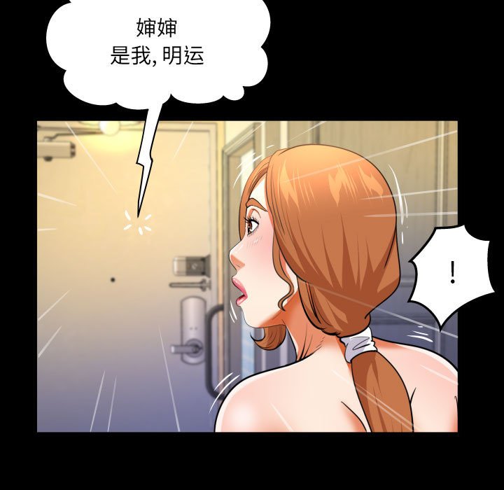 [韩国漫画] 婶婶 乱伦,熟女人妻,巨乳大奶,不伦#[77P]-24