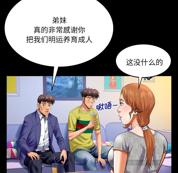 [韩国漫画] 婶婶 乱伦,熟女人妻,巨乳大奶,不伦#[77P]-33