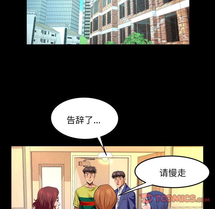 [韩国漫画] 婶婶 乱伦,熟女人妻,巨乳大奶,不伦#[77P]-46