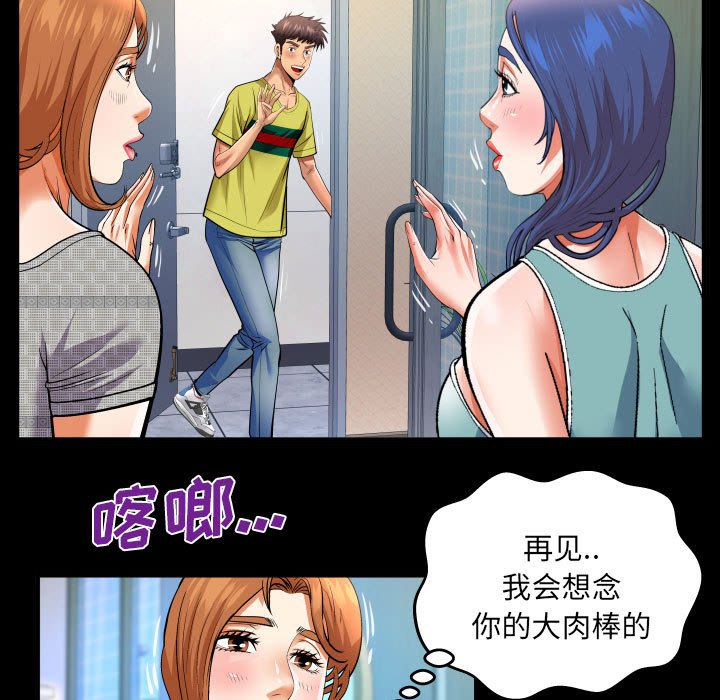 [韩国漫画] 婶婶 乱伦,熟女人妻,巨乳大奶,不伦#[77P]-48