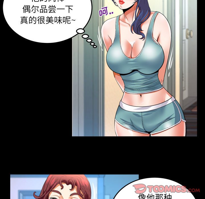 [韩国漫画] 婶婶 乱伦,熟女人妻,巨乳大奶,不伦#[77P]-50