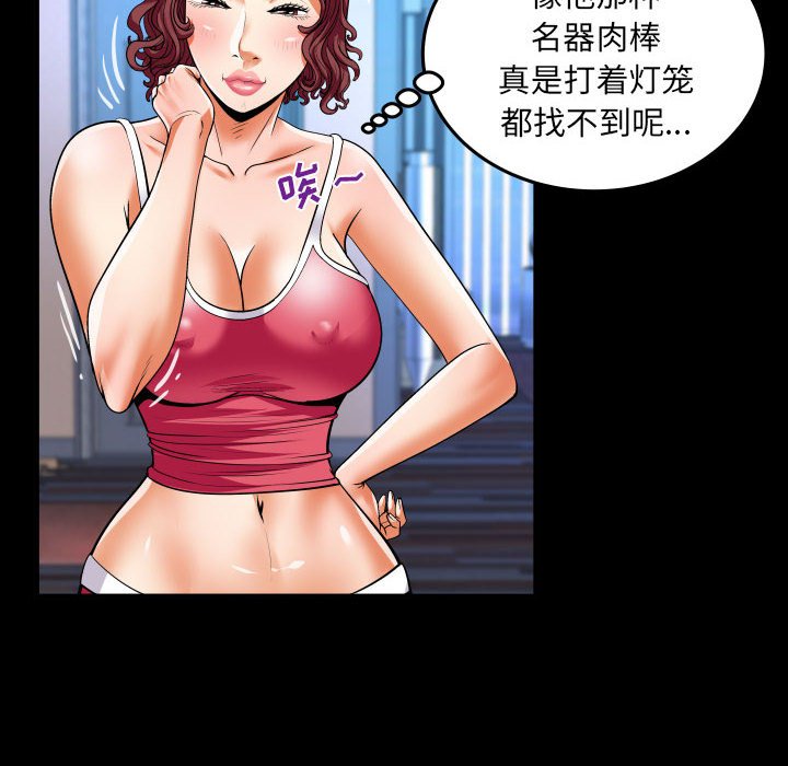 [韩国漫画] 婶婶 乱伦,熟女人妻,巨乳大奶,不伦#[77P]-51