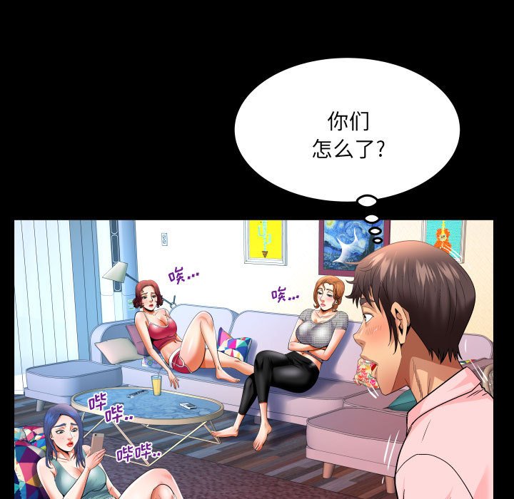 [韩国漫画] 婶婶 乱伦,熟女人妻,巨乳大奶,不伦#[77P]-52