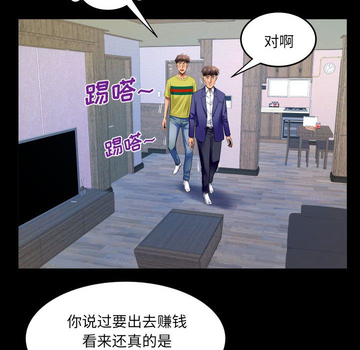 [韩国漫画] 婶婶 乱伦,熟女人妻,巨乳大奶,不伦#[77P]-57