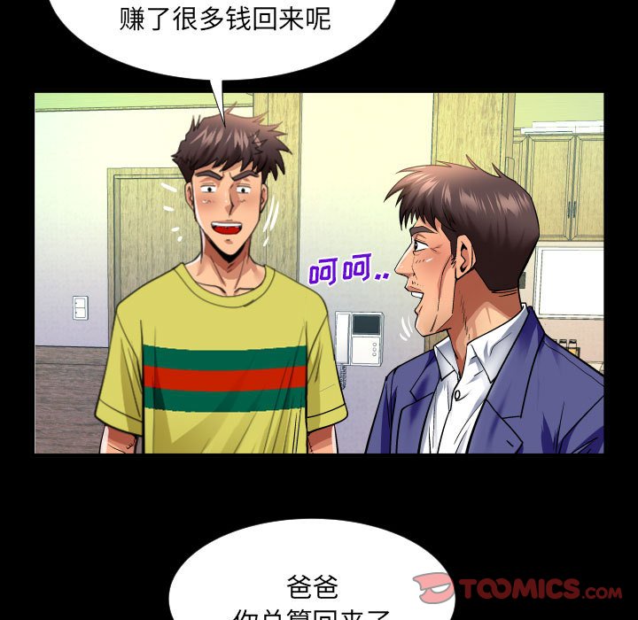 [韩国漫画] 婶婶 乱伦,熟女人妻,巨乳大奶,不伦#[77P]-58