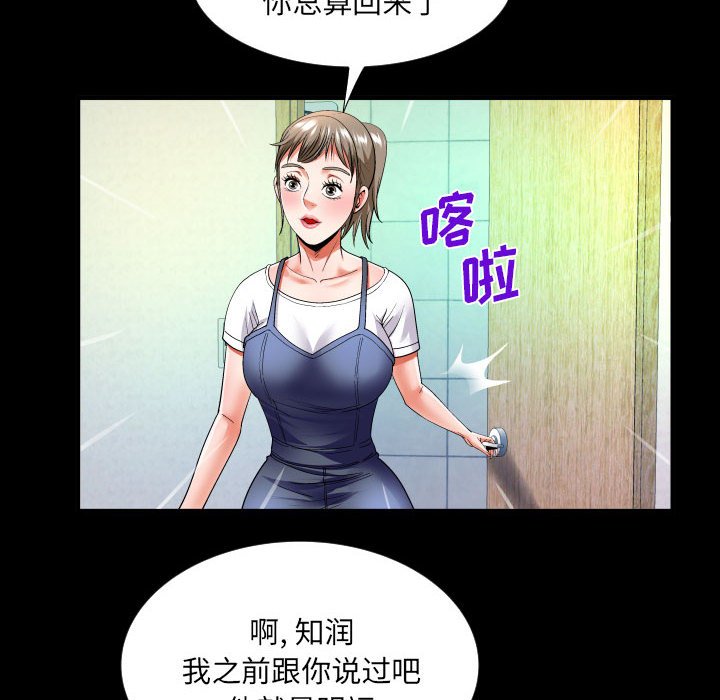 [韩国漫画] 婶婶 乱伦,熟女人妻,巨乳大奶,不伦#[77P]-59