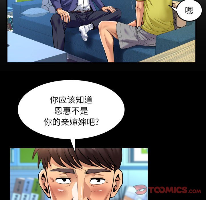 [韩国漫画] 婶婶 乱伦,熟女人妻,巨乳大奶,不伦#[77P]-6