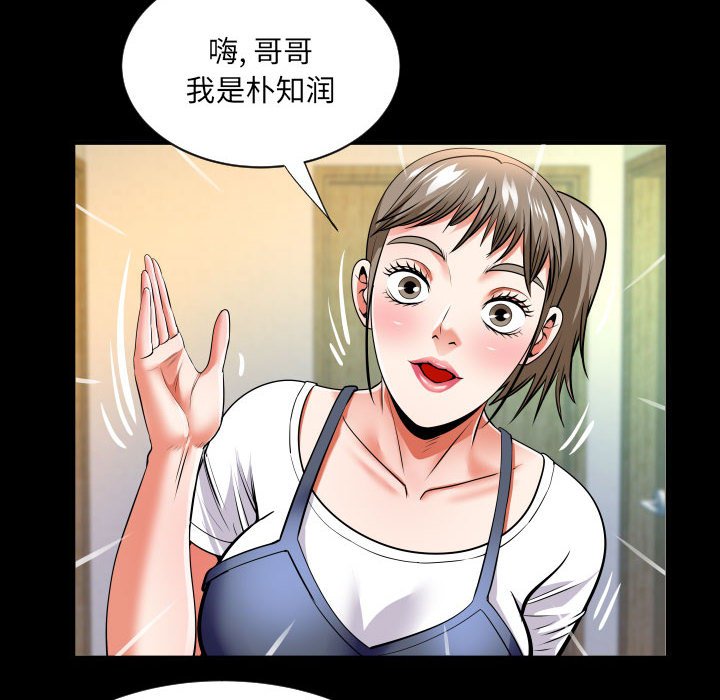 [韩国漫画] 婶婶 乱伦,熟女人妻,巨乳大奶,不伦#[77P]-61