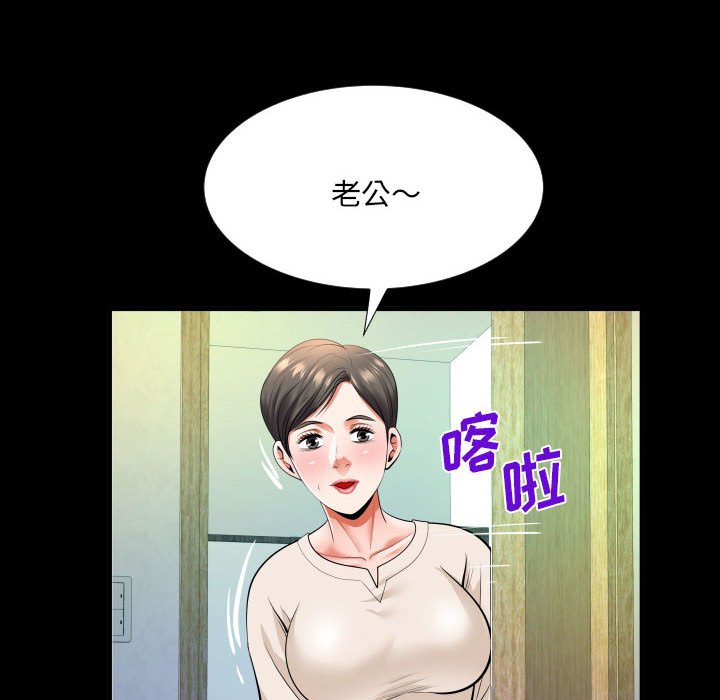 [韩国漫画] 婶婶 乱伦,熟女人妻,巨乳大奶,不伦#[77P]-63