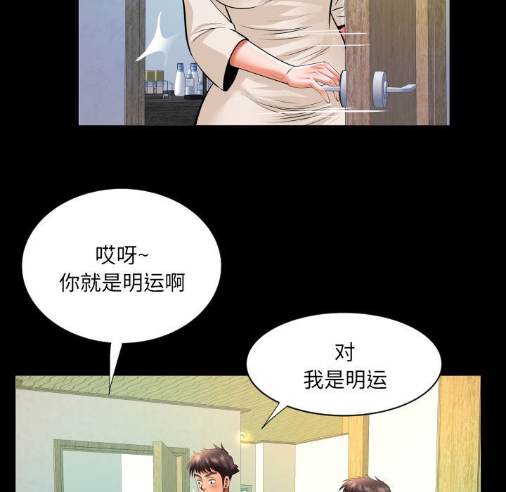 [韩国漫画] 婶婶 乱伦,熟女人妻,巨乳大奶,不伦#[77P]-64