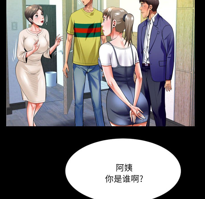 [韩国漫画] 婶婶 乱伦,熟女人妻,巨乳大奶,不伦#[77P]-65