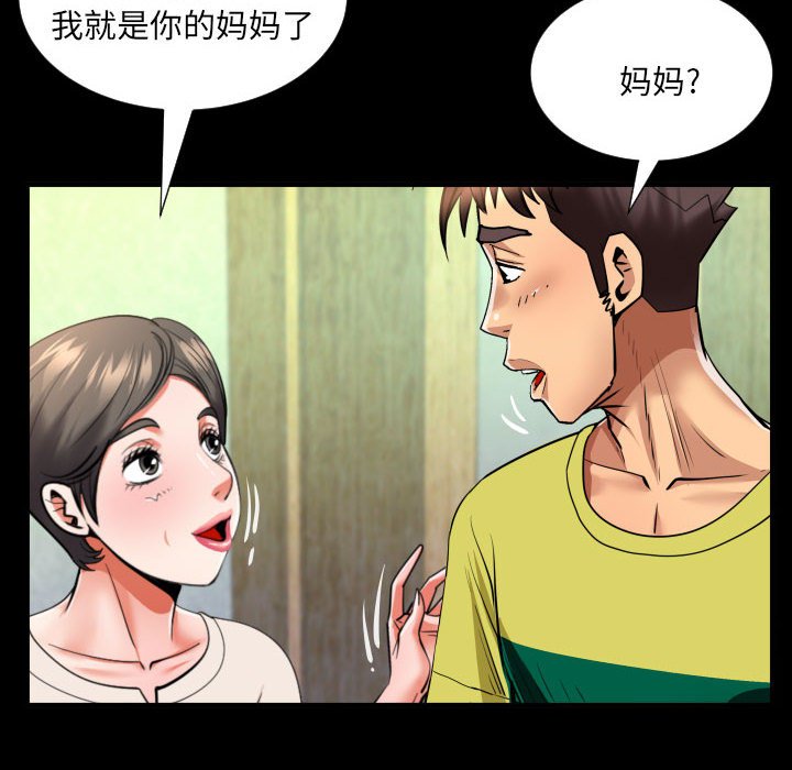 [韩国漫画] 婶婶 乱伦,熟女人妻,巨乳大奶,不伦#[77P]-67