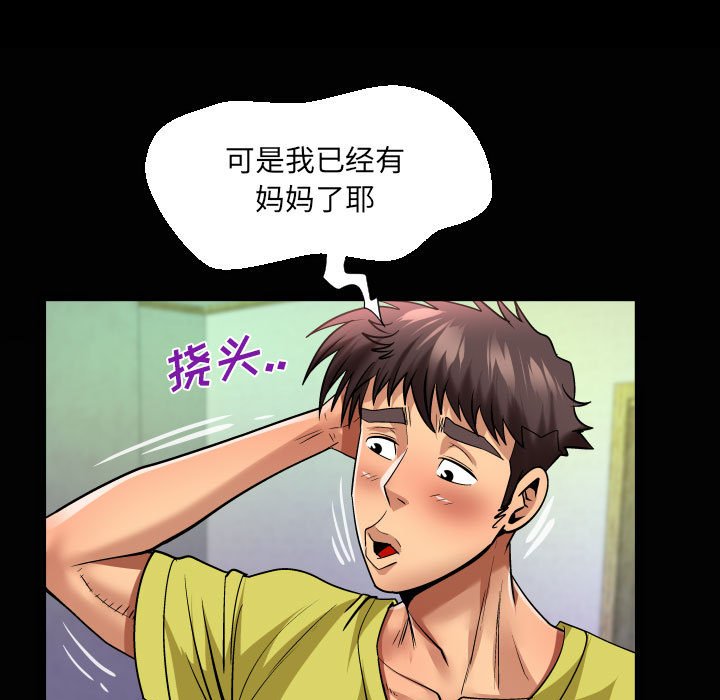 [韩国漫画] 婶婶 乱伦,熟女人妻,巨乳大奶,不伦#[77P]-68