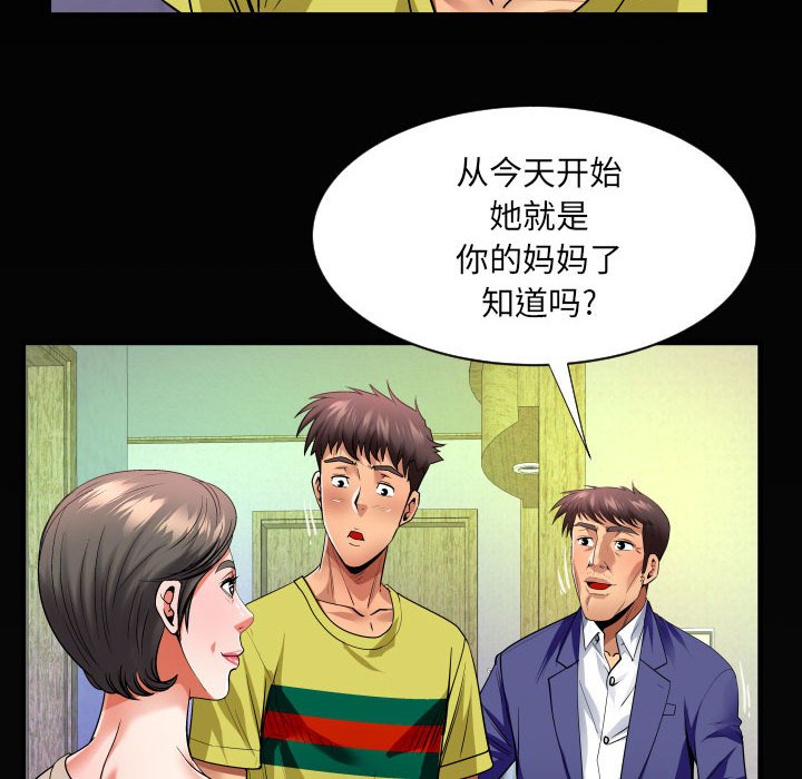 [韩国漫画] 婶婶 乱伦,熟女人妻,巨乳大奶,不伦#[77P]-69