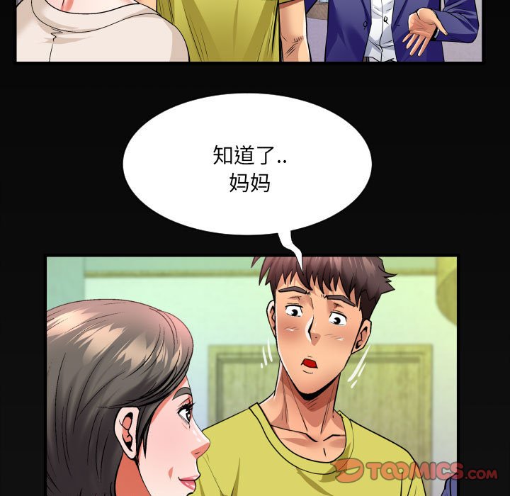 [韩国漫画] 婶婶 乱伦,熟女人妻,巨乳大奶,不伦#[77P]-70