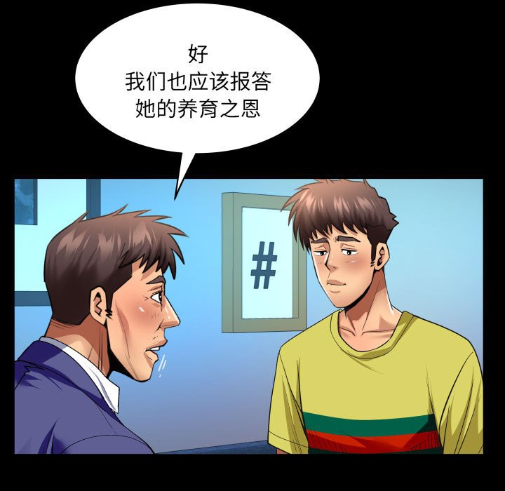 [韩国漫画] 婶婶 乱伦,熟女人妻,巨乳大奶,不伦#[77P]-8