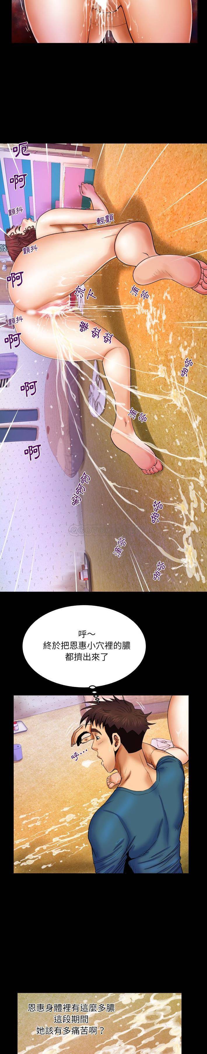 [韩国漫画] 婶婶 乱伦,熟女人妻,巨乳大奶,不伦#[21P]-14