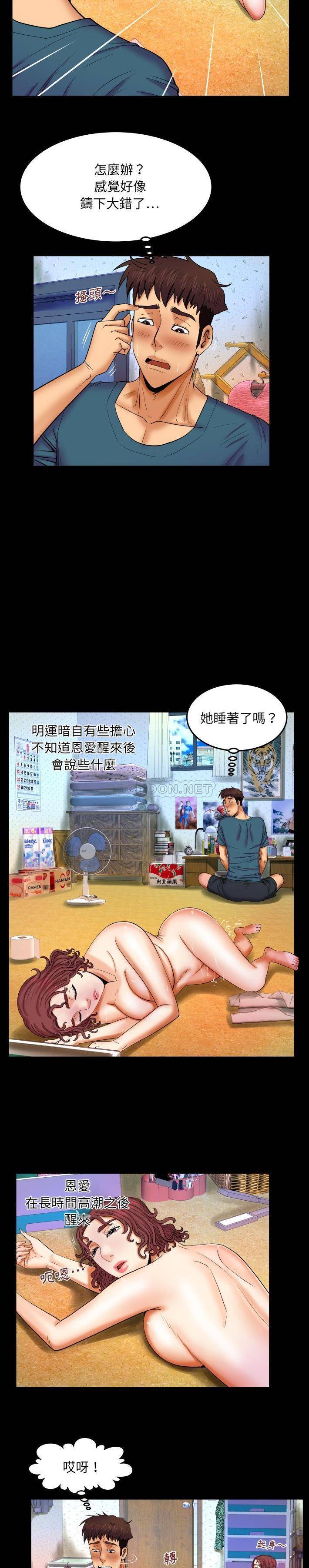 [韩国漫画] 婶婶 乱伦,熟女人妻,巨乳大奶,不伦#[21P]-17