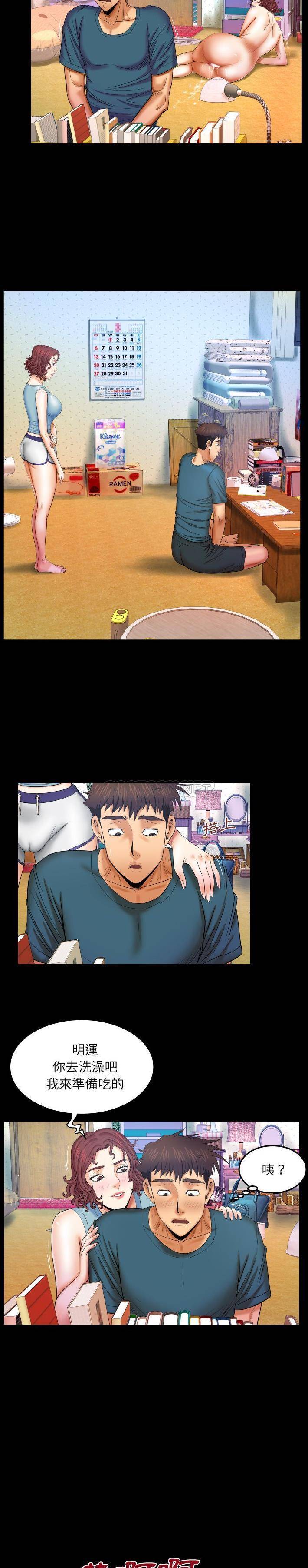 [韩国漫画] 婶婶 乱伦,熟女人妻,巨乳大奶,不伦#[21P]-18