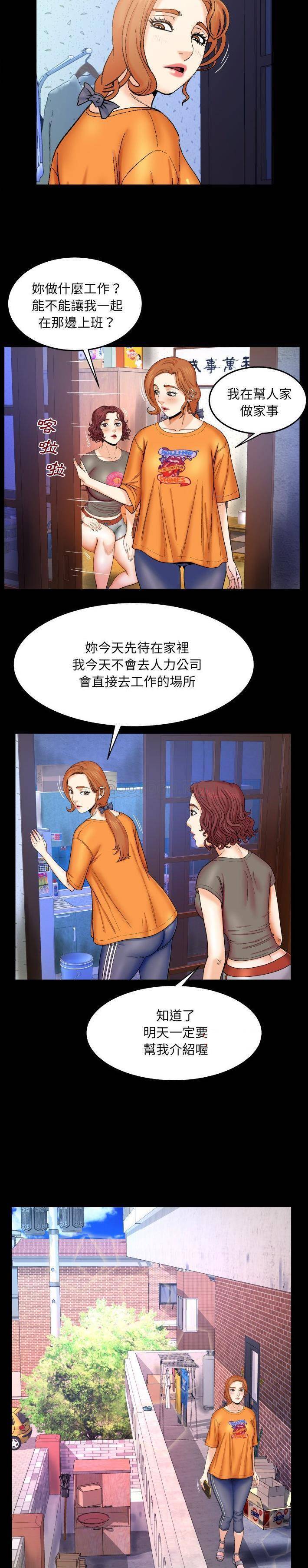 [韩国漫画] 婶婶 乱伦,熟女人妻,巨乳大奶,不伦#[21P]-4