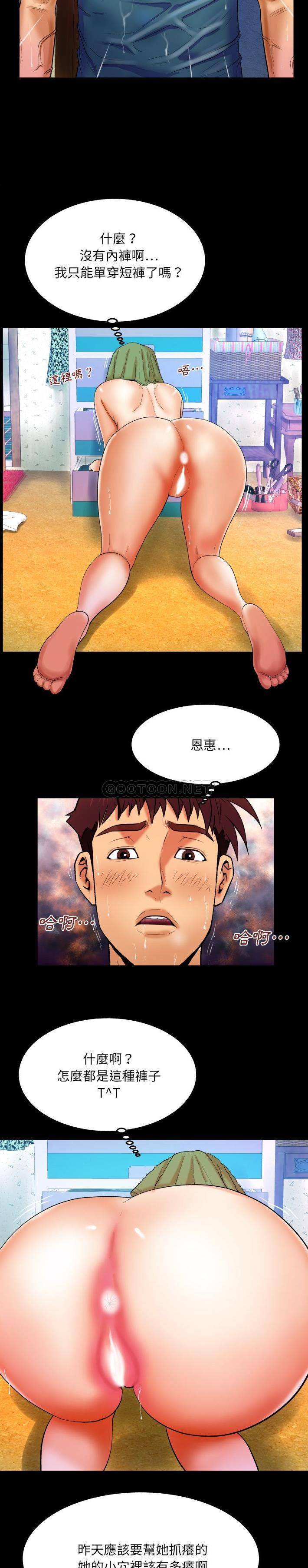 [韩国漫画] 婶婶 乱伦,熟女人妻,巨乳大奶,不伦#[21P]-8