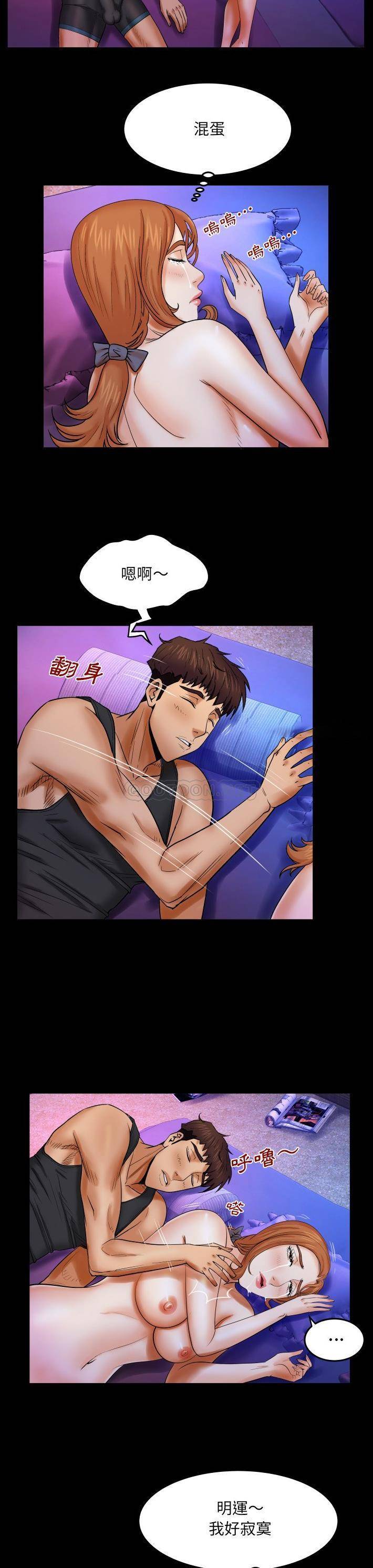 [韩国漫画] 婶婶 乱伦,熟女人妻,巨乳大奶,不伦#[21P]-12