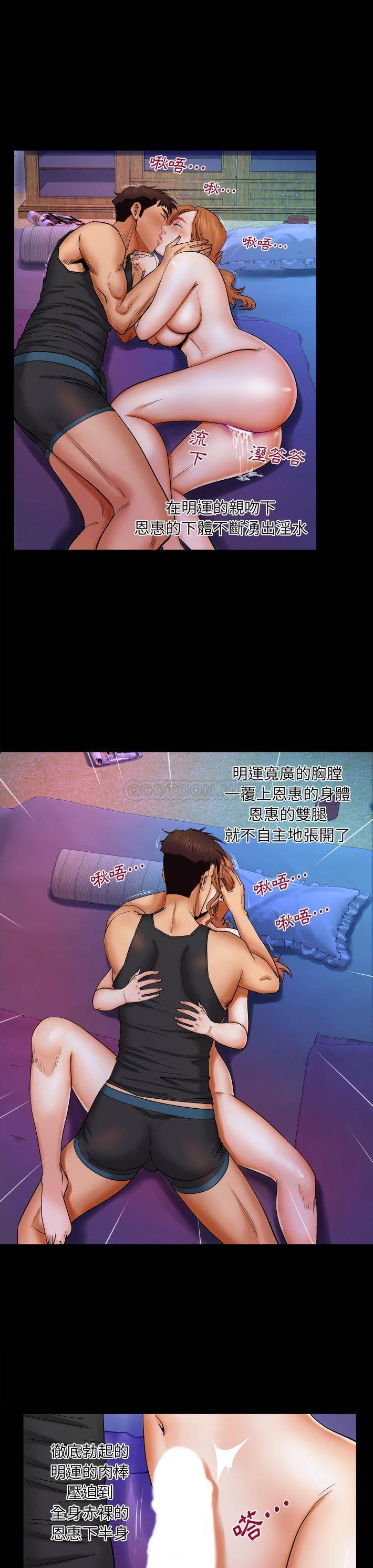 [韩国漫画] 婶婶 乱伦,熟女人妻,巨乳大奶,不伦#[21P]-15