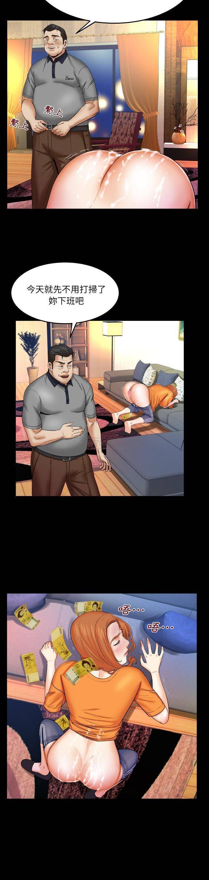 [韩国漫画] 婶婶 乱伦,熟女人妻,巨乳大奶,不伦#[21P]-6