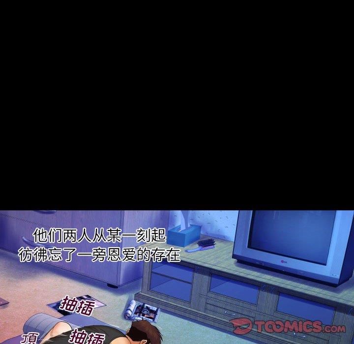 [韩国漫画] 婶婶 乱伦,熟女人妻,巨乳大奶,不伦#[90P]-14