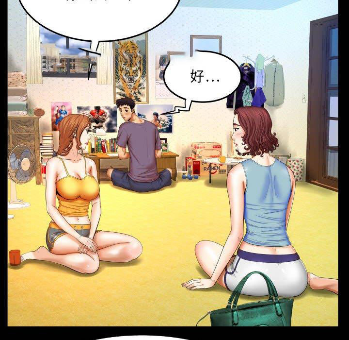 [韩国漫画] 婶婶 乱伦,熟女人妻,巨乳大奶,不伦#[94P]-13