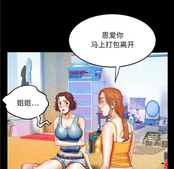 [韩国漫画] 婶婶 乱伦,熟女人妻,巨乳大奶,不伦#[94P]-17