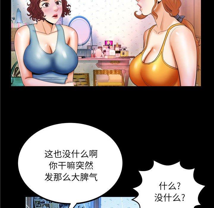 [韩国漫画] 婶婶 乱伦,熟女人妻,巨乳大奶,不伦#[94P]-19