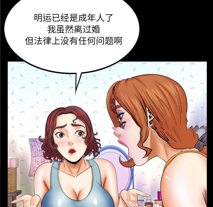 [韩国漫画] 婶婶 乱伦,熟女人妻,巨乳大奶,不伦#[94P]-21