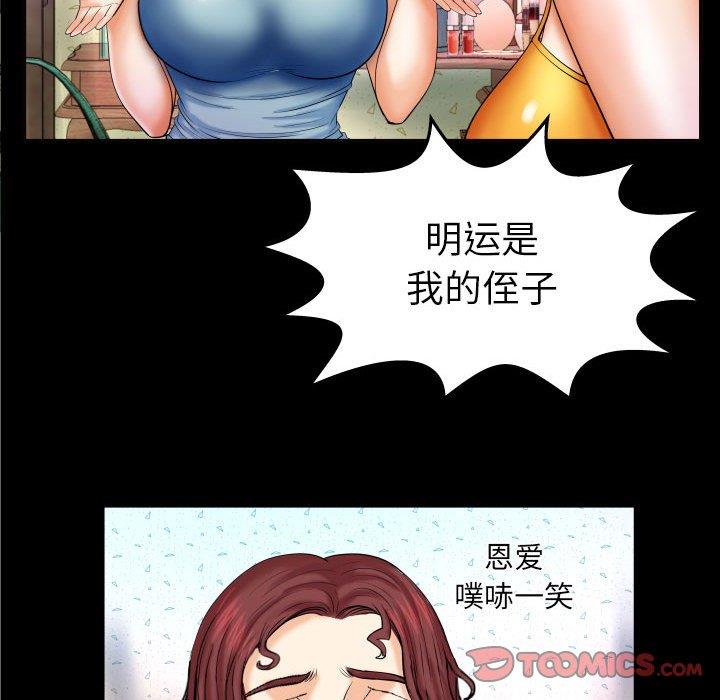 [韩国漫画] 婶婶 乱伦,熟女人妻,巨乳大奶,不伦#[94P]-22