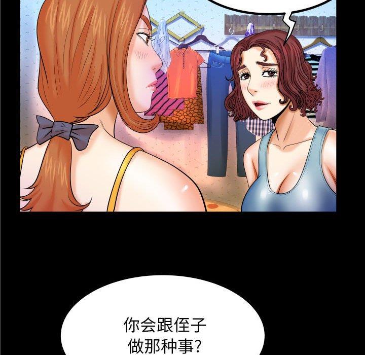 [韩国漫画] 婶婶 乱伦,熟女人妻,巨乳大奶,不伦#[94P]-24
