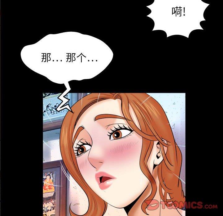 [韩国漫画] 婶婶 乱伦,熟女人妻,巨乳大奶,不伦#[94P]-26